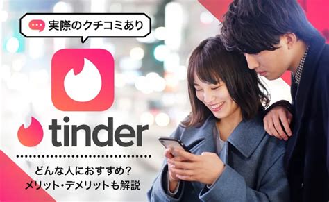 tinder 性病|【危険】Tinder(ティンダー)のやばい特徴！知らずに。